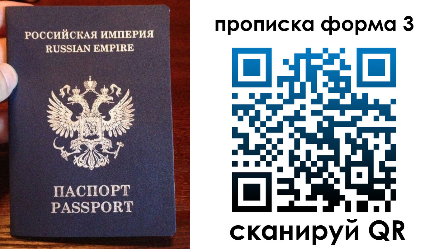 прописка в квартире в Заринске