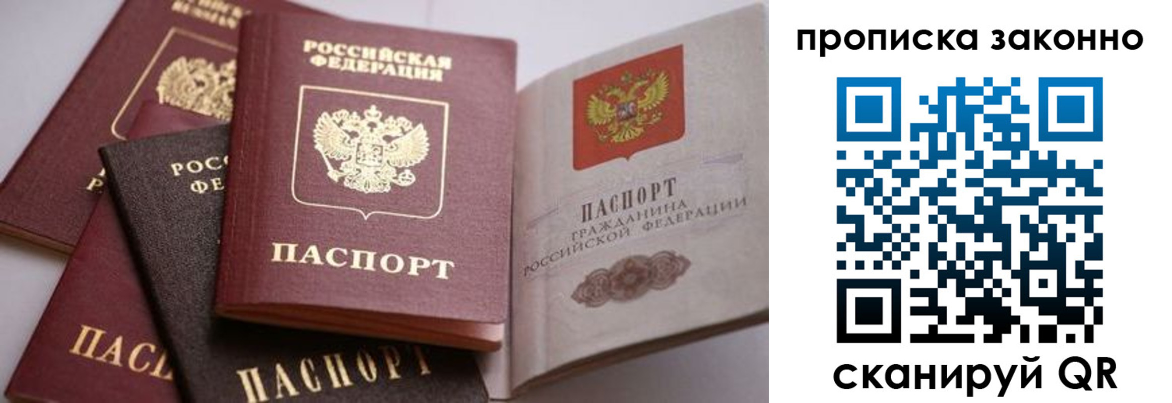 временная регистрация в Заринске